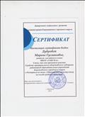 сертификат за участие в работе муниципального августовского совещания работников образовательных учреждений Корсаковского городского округа и выступления по теме "Обучение английскому языку на основе учебной ситуации (2013) сертификат за участие в работе муниципального августовского совещания работников образовательных учреждений Корсаковского городского округа и выступления по теме "Обучение английскому языку на основе учебной ситуации (2013)